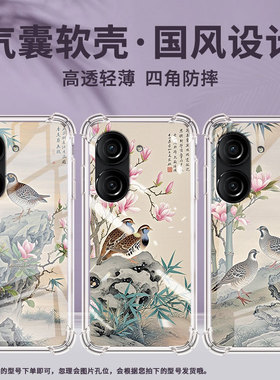 适用华硕ROG游戏手机2手机壳ROG游戏手机3防摔华硕ZenFone8鹌鹑华硕Zenfone9气囊壳华硕ZenFone10保护套