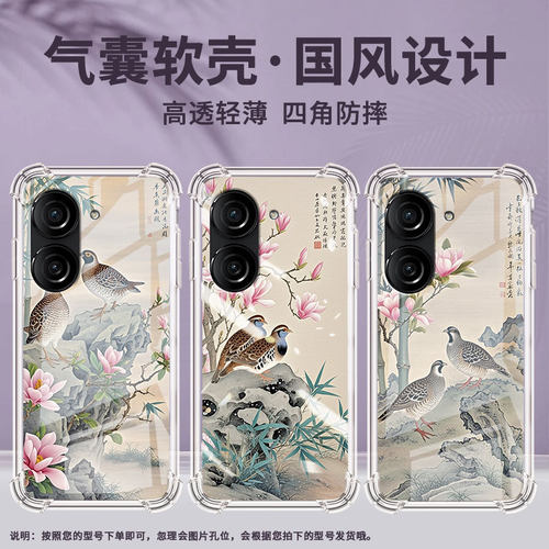 适用华硕ROG游戏手机2手机壳ROG游戏手机3防摔华硕ZenFone8鹌鹑华硕Zenfone9气囊壳华硕ZenFone10保护套