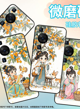 适用华为p30pro手机壳p40pro萌系纯黑色huawei硅胶p60art耐磨pura70pro软壳hbp-lx9个性m40保护套