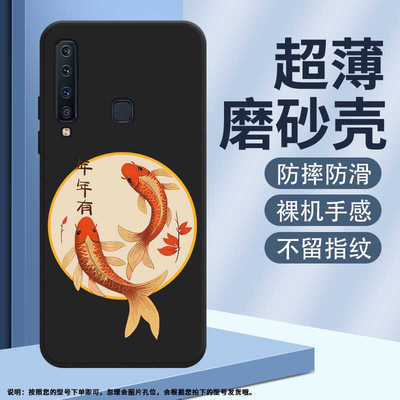 磨砂防摔全包三星A9starLite