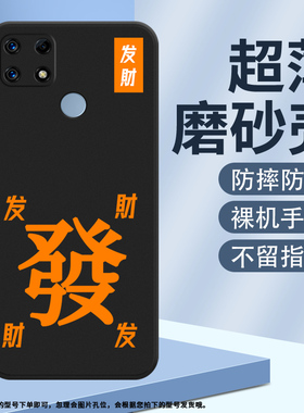 适用RealmeNarzo20耐磨Narzo20Pro防摔Narzo20A运旺时盛硅胶手机壳