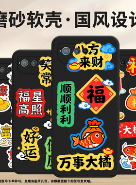 适用华硕ROG6手机壳AI2201_D全包9Pro软壳AsusROGPhone8耐磨ROG8Pro商务福星高照AI2205_C硅胶ROG9保护套