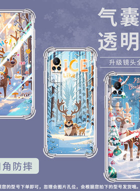 适用小米Civi3手机壳小米Civi1S雪景麋鹿PocoX7全包小米Note10Lite气囊壳XiaomiNote10中国风硅胶保护套