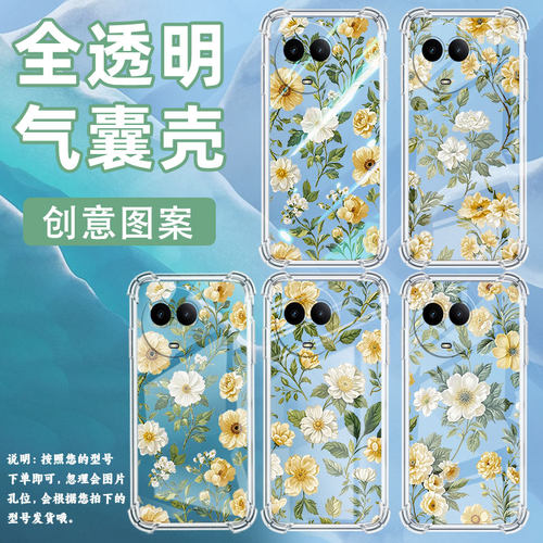 适用Realme真我C55手机壳真我C51全包边RealmeC61高级感浅色花朵RealmeC65气囊壳真我C75防摔硅胶保护套