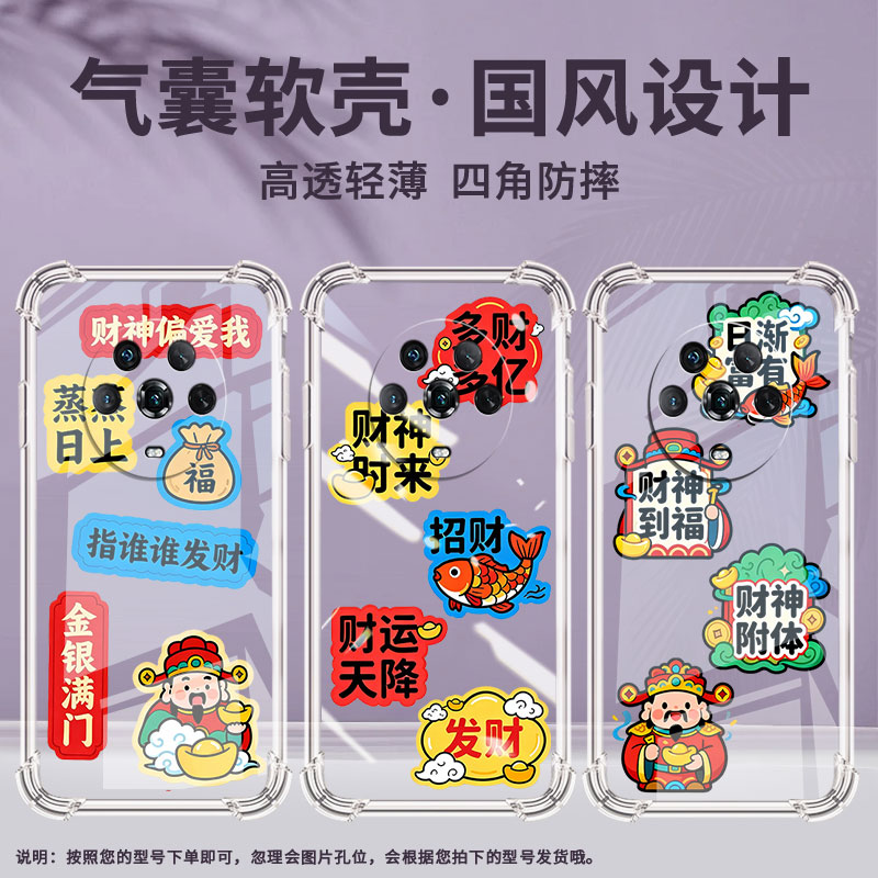 适用荣耀Magic3手机气囊壳商务荣耀Magic6Lite四角防摔财神偏爱HonorMagic4Pro手机壳荣耀Magic5保护套
