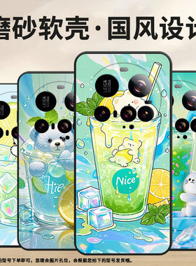 适用小米POCOC71手机壳Xiaomi15sPro硅胶civi5Pro防摔小米15Ultra夏日冷饮耐磨25028PC03I保护套