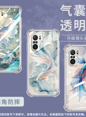 适用小米PocoC31手机壳PocoC40水墨斗鱼小米PocoC50气囊壳PocoC51时尚XiaomiPocoC55高级防摔硅胶保护套