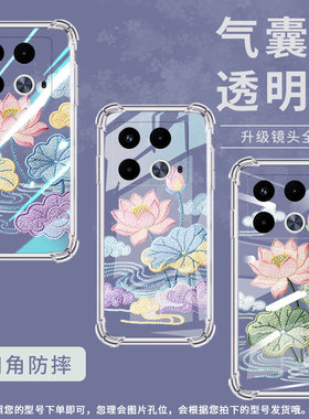 适用传音infinixnote40气囊手机壳infinixnote40s荷花刺绣手机壳infinixnote40x四角防摔x6852简约保护套