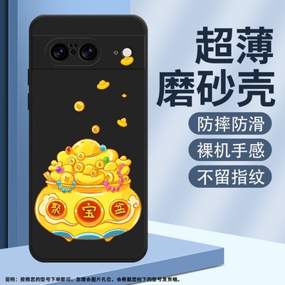 谷歌Pixel8Pro磨砂壳硅胶防摔