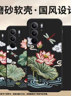 适用RealmeC71手机壳高级感商务时尚磨砂壳真我C85Pro全包边RealmeC75潮流防摔C75x男女款刺绣荷花保护套