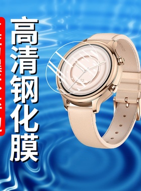 适用TicwatchC2+手表钢化膜S2防摔爆E2高清C2防刮花保护贴膜