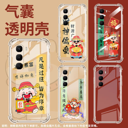 适用传音InfinixHot60i气囊壳InfinixHot60Pro手机壳发财暴富四角防摔InfinixHot60Pro+全包X6728保护套