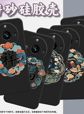 适用RealmeNote60x手机壳商务真我Narzo60时尚RMX3782磨砂壳RealmeNote60Pro全包边潮流狮头纹样保护套