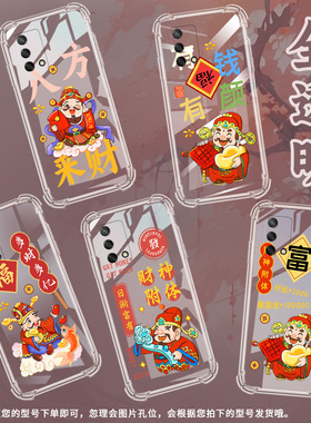 适用OPPOF19气囊壳F19s手机壳F19Pro保护壳F19Pro+云朵上的财神手捧元宝的财神RICH眨眼的财神吉祥小众耐脏