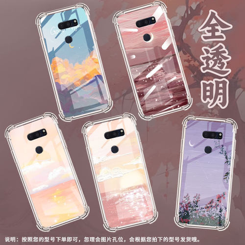 适用LGV30手机壳防摔LGV50硅胶油画正午气囊壳LGG7ThinQ高级感LGG8全包边LGVelvet商务男女款简约保护套