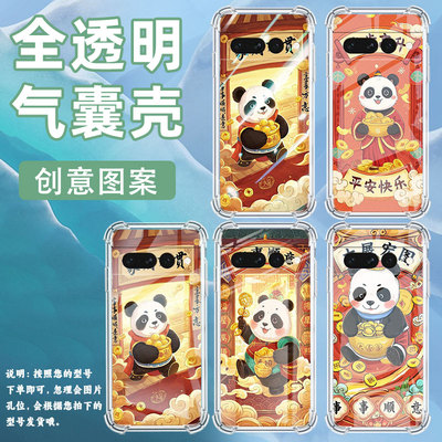 适用谷歌Pixel6Pro手机壳男女款气囊壳谷歌Pixel7Pro柿柿如意中国风硅胶商务简约Google全包边时尚保护套