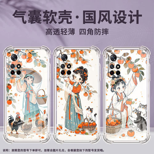 适用小米PocoM3手机壳PocoM7高级感小米PocoM6Plus小姑娘摘柿子PocoM5S气囊壳小米PocoM4Pro时尚商务男女保护