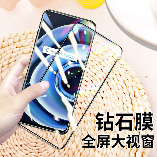 蓝光全屏覆盖无白边电竞手机膜