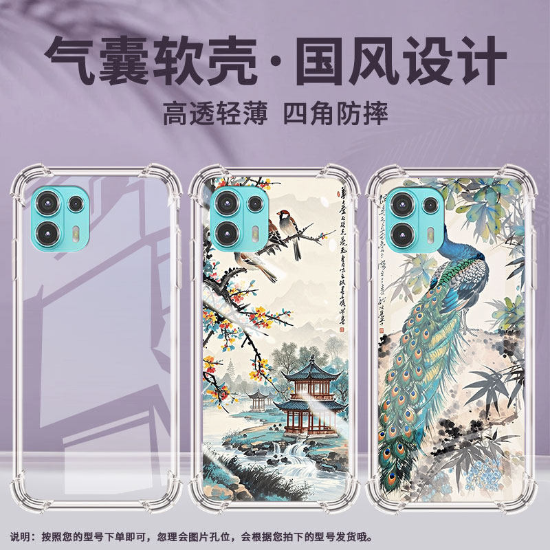 适用MotoEdge20青春版手机气囊壳摩托罗拉Edge60Pro水墨画手机壳MotorolaEdge20Fusion四角防摔保护套