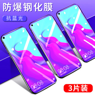 适用于华为nova4钢化膜Nova3手机贴膜高清Nova3E全屏抗蓝光honor防爆Nova3i防摔Nova4E玻璃刚防指纹无白边