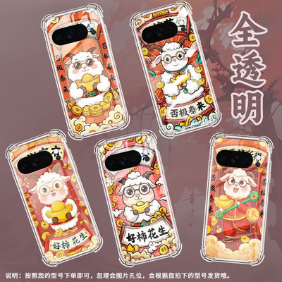 适用谷歌GooglePixel10Pro手机壳10ProXL防摔日渐富有气囊壳Pixel3AXL男女款Pixel4A硅胶Pixel4A5G保护套