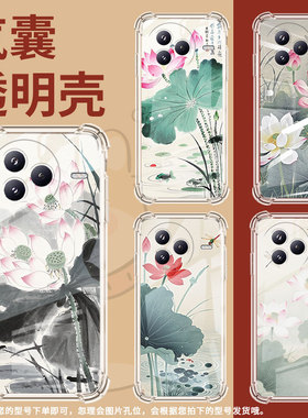 适用小米PocoC71手机壳水墨荷花防摔小米PocoF7潮流气囊壳男女款小米civi5Pro高级感简约硅胶时尚保护套