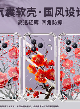 适用小米PocoF7手机壳防摔梅花小米PocoC71潮流气囊壳男女款小米civi5Pro高级感简约硅胶时尚保护套