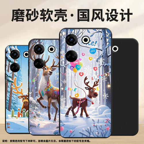 适用传音TecnoCamon20Premier手机壳全包边Camon20磨砂壳TecnoCamon20Pro雪景麋鹿时尚CK8n男女款保护套