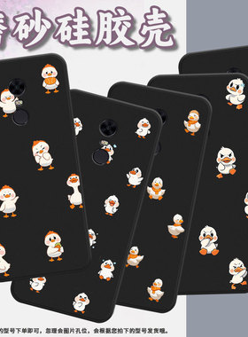 适用红米Y3手机壳商务时尚note82021国外磨砂壳红米Y2高级感Redmi7Q版鸭子男女M1803E6I全包个性保护套