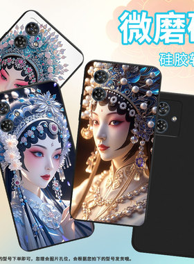 适用MOTOG42手机壳商务时尚G50国外版磨砂壳唯美花旦MotorolaG54中国风摩托罗拉G54PowerEdition保护套