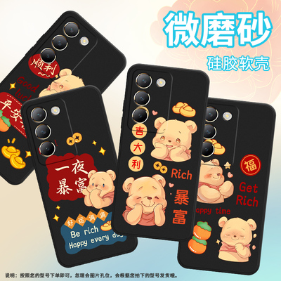 适用vivoV30Lite手机壳5G沙特保护壳V40SE平安喜乐全包边5G欧洲版V30青春版磨砂壳软壳轻薄文艺小众Happytime