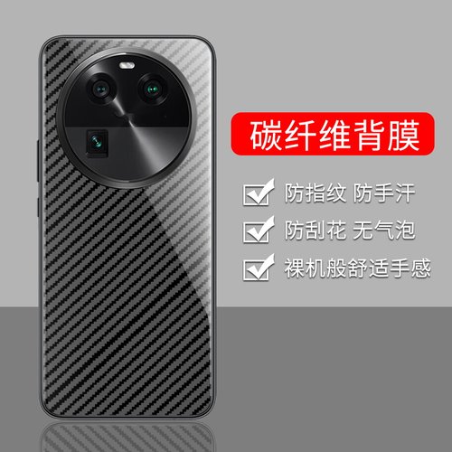 手机保护后膜纤维后膜散热防滑膜