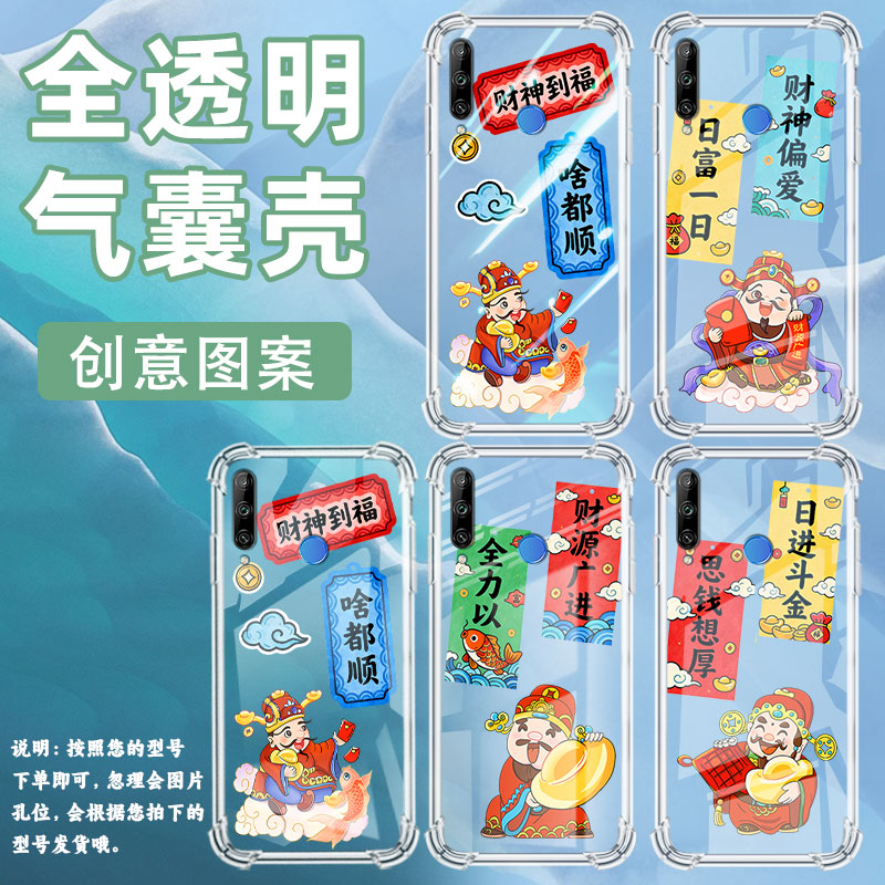 适用荣耀9n手机气囊壳荣耀9c高级感荣耀9x国外版四角防摔honor9lite手机壳中国风时尚潮流财源广进保护套