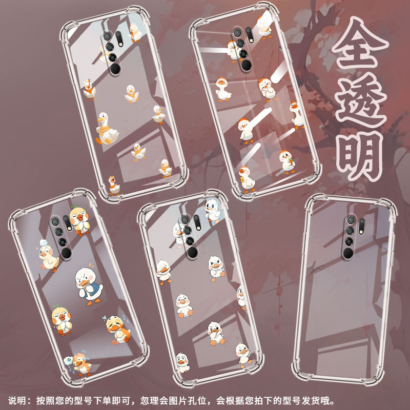 适用小米PocoX4NFC气囊手机壳PocoM2ReloadedQ版鸭子手机壳PocoX6Neo四角防摔XiaomiPocoM2印度版保护套