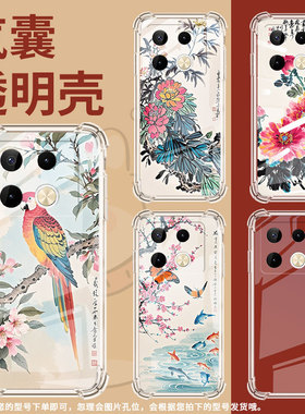 适用传音infinixnote40pro+气囊壳infinixnote50s手机壳四角防摔note40pro水墨画潮流时尚x6851保护套