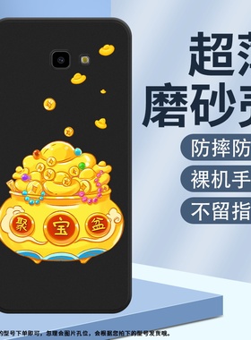 适用三星J6Prime黑色手机壳J6Plus简约J4Prime聚宝盆J4Plus保护软壳