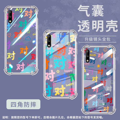 适用华为Y7气囊壳四角防摔Y7Pro2018手机壳彩色对字HUAWEI时尚Y9Prime2018全包边Y7Prime2018硅胶保护套
