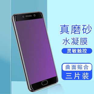 适用vivoxplay6磨砂水凝膜vivoxplay5/NEX2后屏/NEX钢化软膜全屏覆盖防爆高清手机膜屏幕疏油无白边保护贴膜
