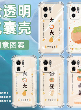 适用MotoG85手机壳摩托罗拉S50Neo潮流X50Ultra气囊壳平安喜乐简约Edge50Ultra防摔Edge50Fusion保护套