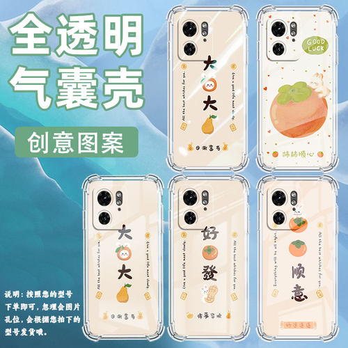 适用MotoG85手机壳摩托罗拉S50Neo潮流X50Ultra气囊壳平安喜乐简约Edge50Ultra防摔Edge50Fusion保护套