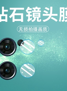 适用OPPOReno7镜头膜5G海外台湾版全包Reno7Z保护膜Reno7Lite防摔爆5G国外钢化手机贴膜高清钻石摄像头膜
