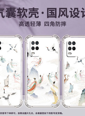 适用Realme真我7Pro手机壳真我95GSpeed高级感Realme7Pro天上人间气囊壳真我9i时尚Realme真我8Pro硅胶保护套