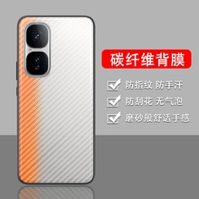 适用iQOONeo10手机后膜5G超薄iQOONeo10Pro软碳纤维5G镜头膜防刮花vivo半透明后盖贴膜防摔爆抗指纹防滑背膜
