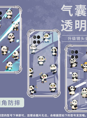 适用Realme真我Narzo30手机壳真我Narzo30A防摔Narzo30ProQ版熊猫Narzo50气囊壳RealmeNarzo50Pro保护套