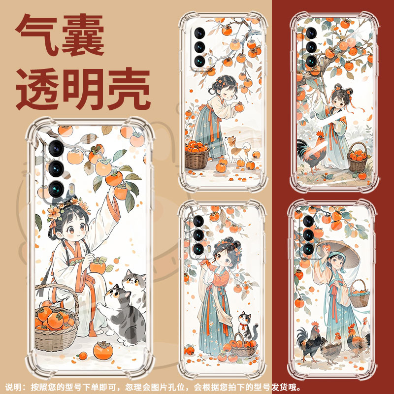 适用魅族16Plus手机壳魅族16T小姑娘摘柿子魅族18s高级感魅族18sPro气囊壳魅族16thPlus防摔硅胶中国风保护套