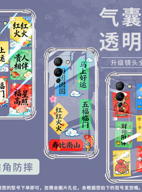 适用传音infinixhot50i气囊手机壳hot60四角防摔infinixnote12turbo手机壳note12商务个性青春永驻保护套