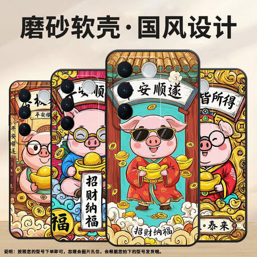 适用vivov23pro手机壳v27耐磨v2158财神viviv29保护套v29pro商务v2319防摔vivov40e个性v40lite细外壳