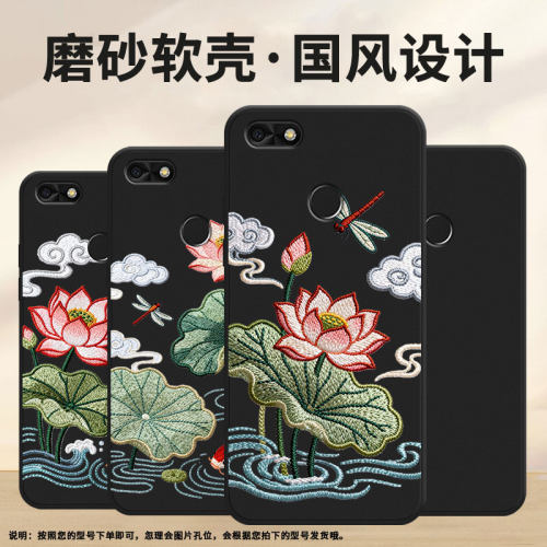 适用华为P9Litemini手机壳全包边刺绣荷花HUAWEIG9Lite高级感男女款华为畅享6s磨砂壳novaLite商务保护套