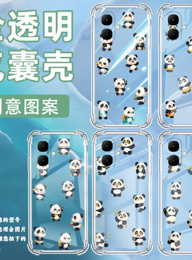 适用传音InfinixSmart8手机气囊壳Smart8Plus四角防摔Smart8Pro高级Q版熊猫Smart8HD手机壳X6525D保护套