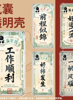 适用小米MIX4手机壳小米Civi3工作顺利小米Civi1S全包边PocoX7气囊壳XiaomiNote10Lite中国风防摔保护套